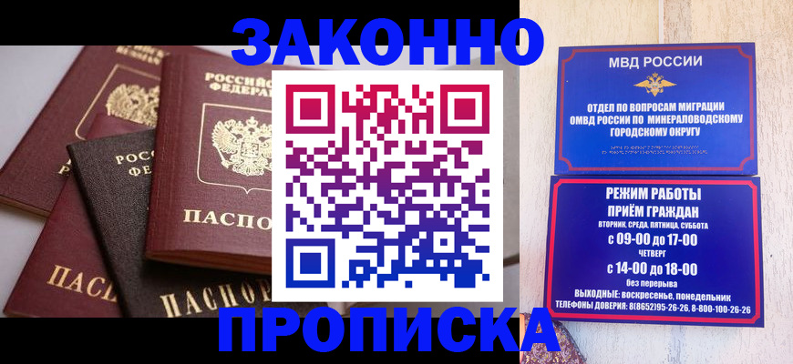 временная регистрация для всех в Искитиме